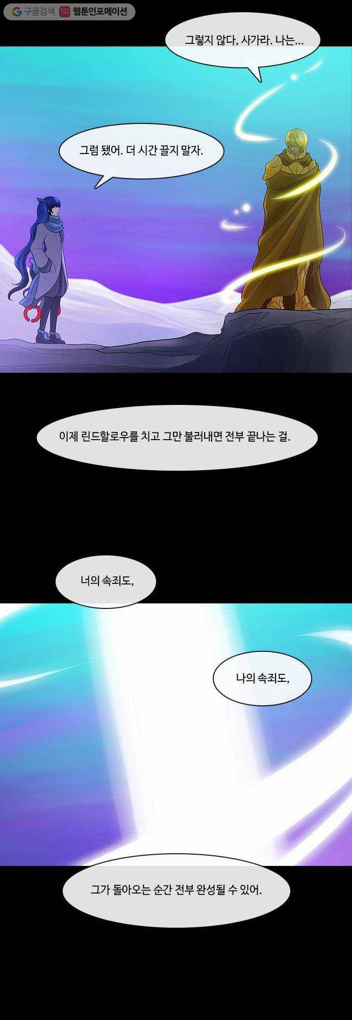 쿠베라 2부 95화 금기(7) 3