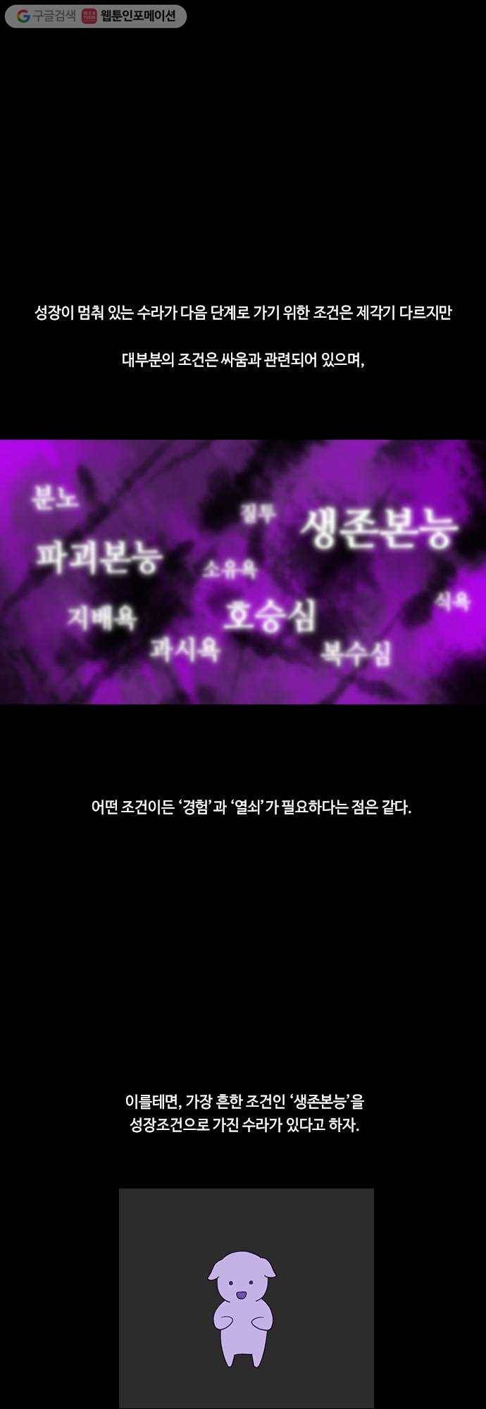 쿠베라 2부 104화 주변인(4) 1