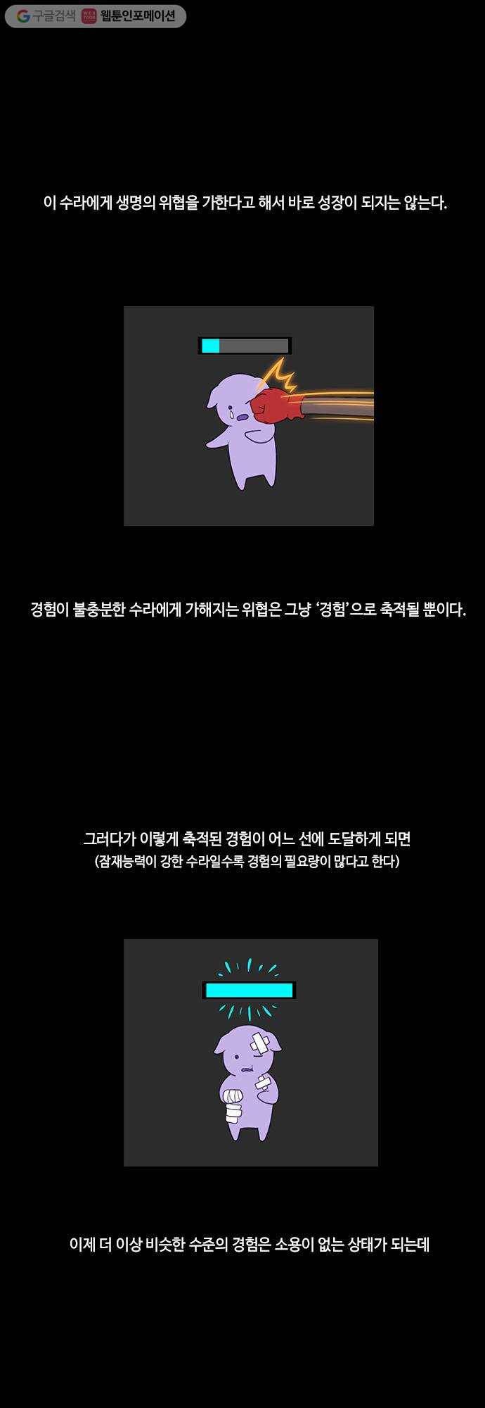 쿠베라 2부 104화 주변인(4) 2