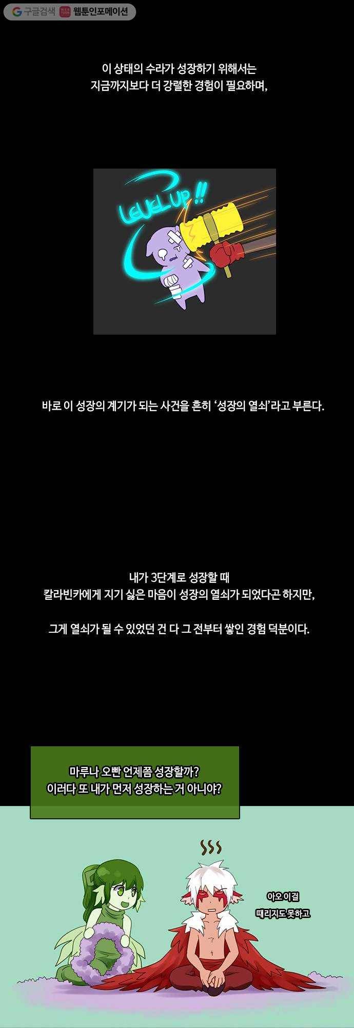 쿠베라 2부 104화 주변인(4) 3