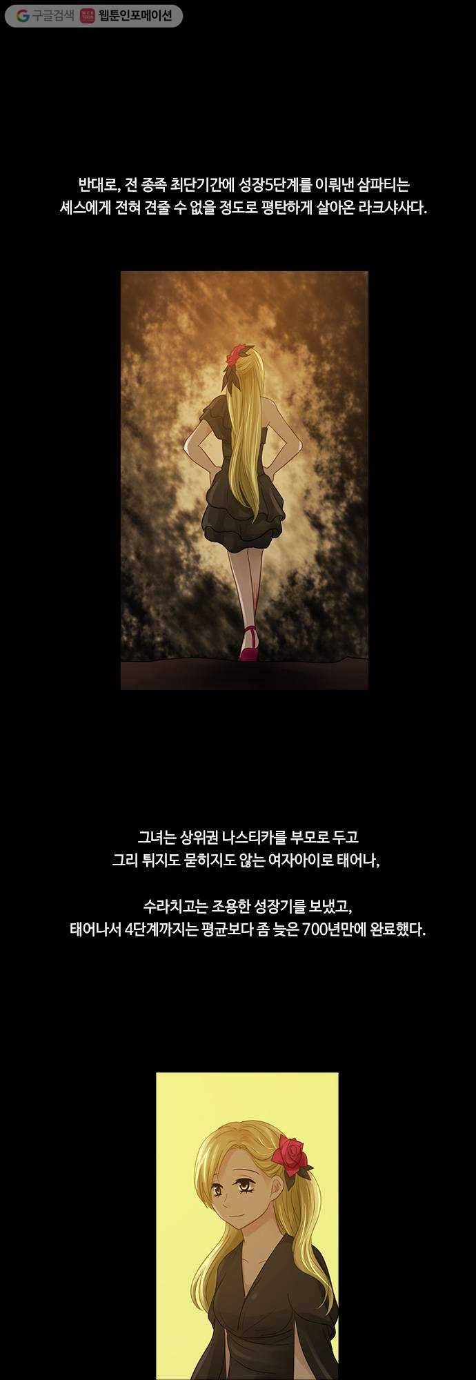 쿠베라 2부 104화 주변인(4) 5
