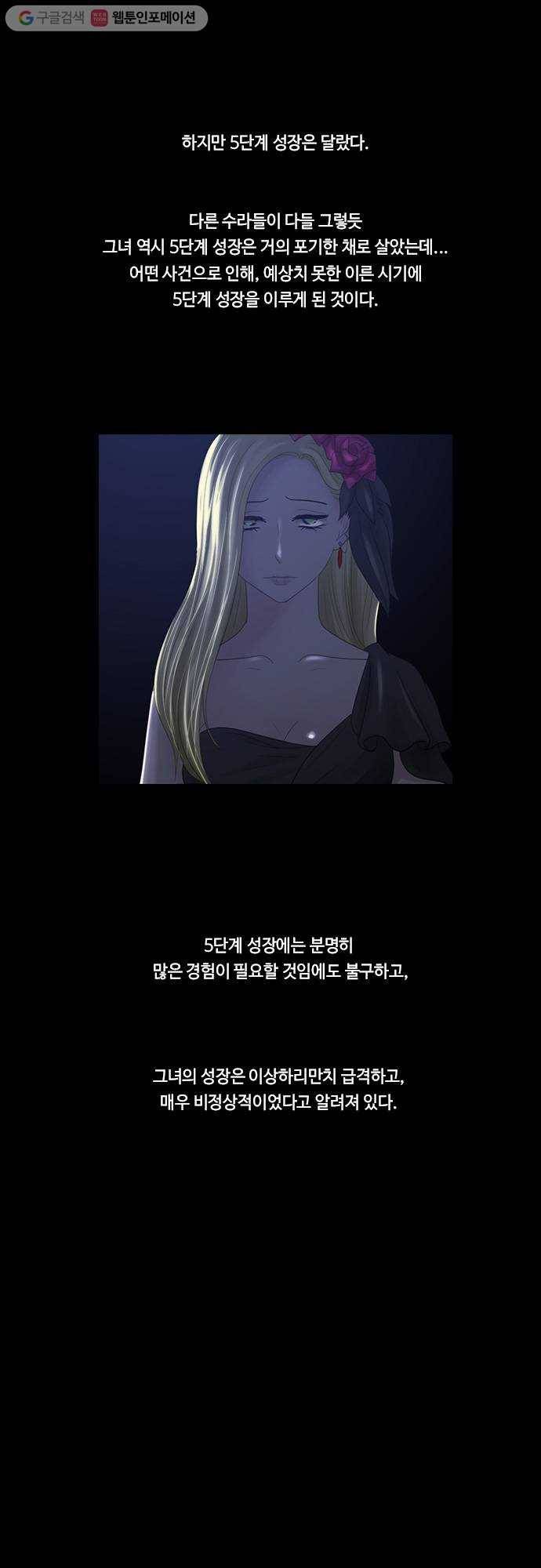 쿠베라 2부 104화 주변인(4) 6