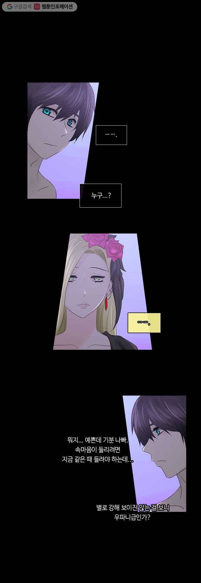 쿠베라 2부 114화 비상(2) 1