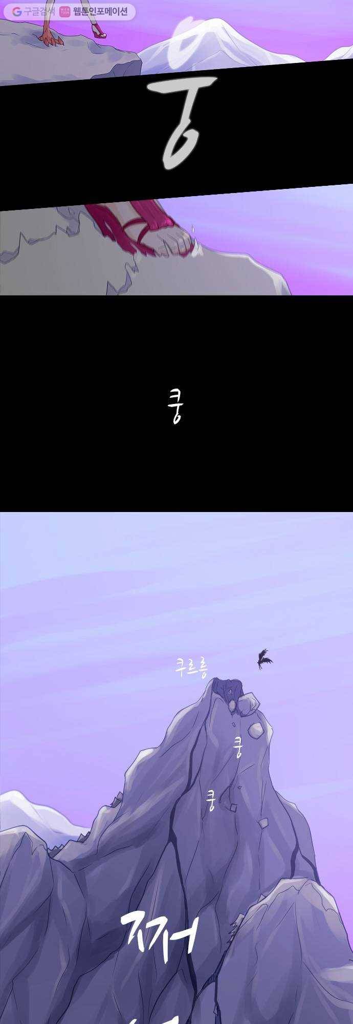 쿠베라 2부 114화 비상(2) 5