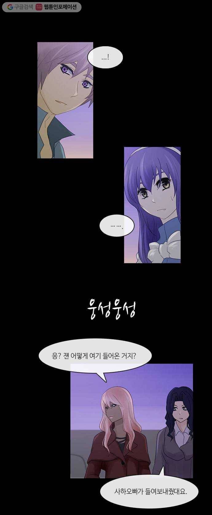쿠베라 2부 134화 낙화(8) 5