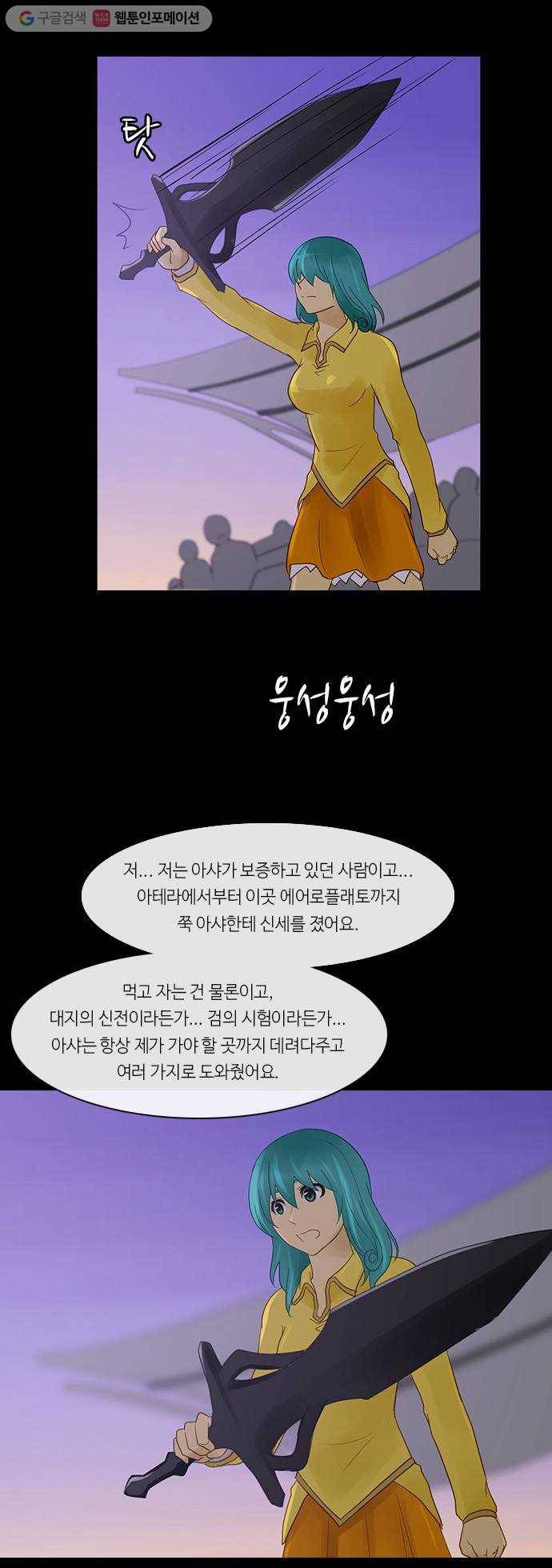 쿠베라 2부 134화 낙화(8) 7