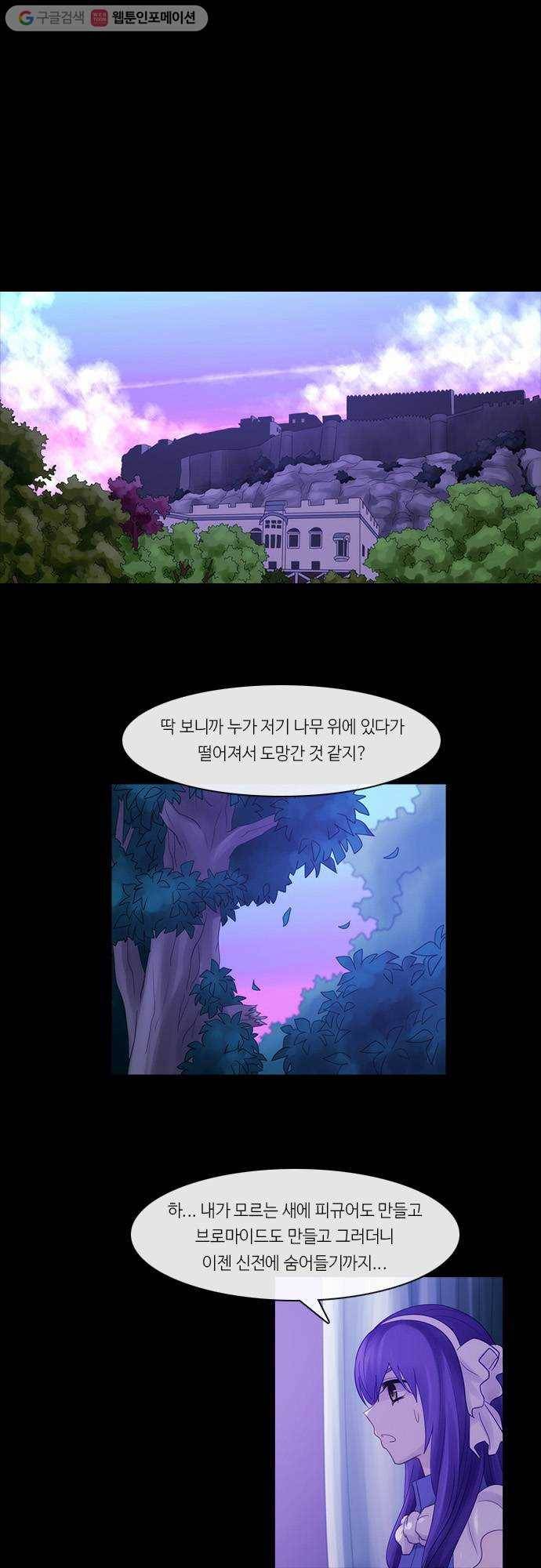 쿠베라 2부 144화 너와 나의 정의(10) 1