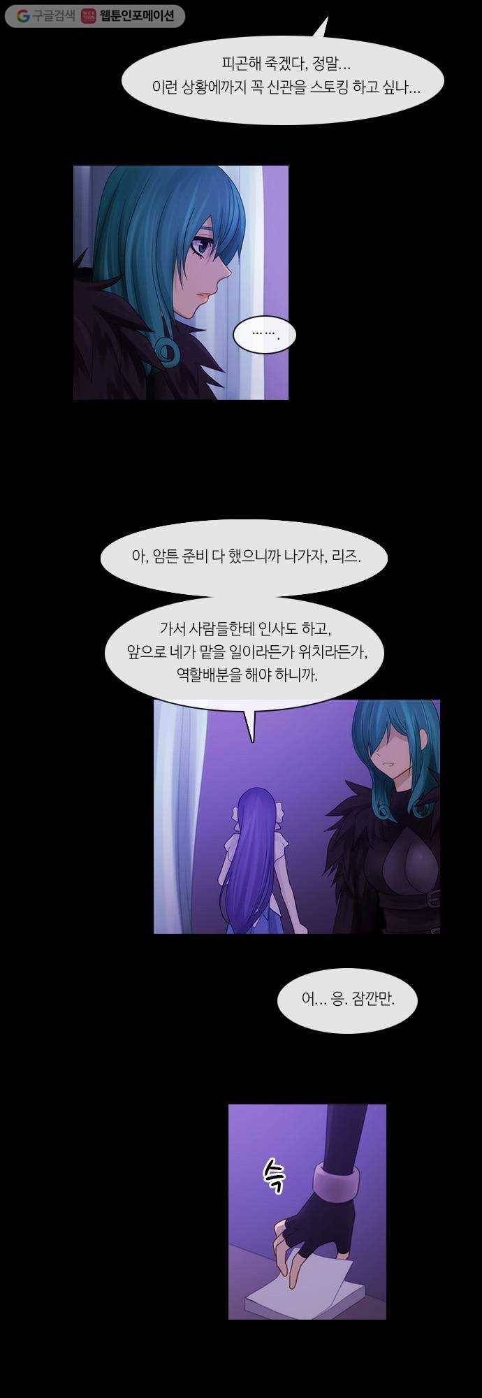 쿠베라 2부 144화 너와 나의 정의(10) 2