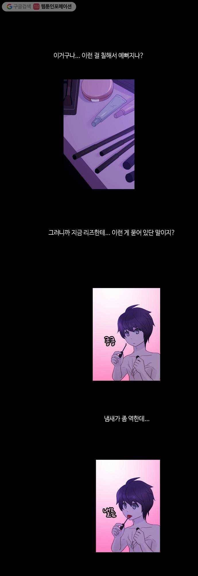 쿠베라 2부 144화 너와 나의 정의(10) 5
