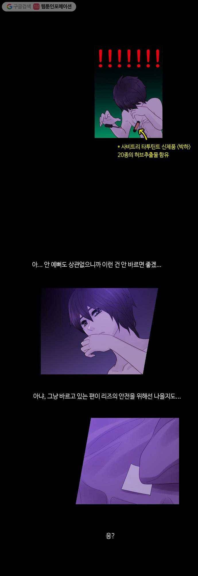 쿠베라 2부 144화 너와 나의 정의(10) 6