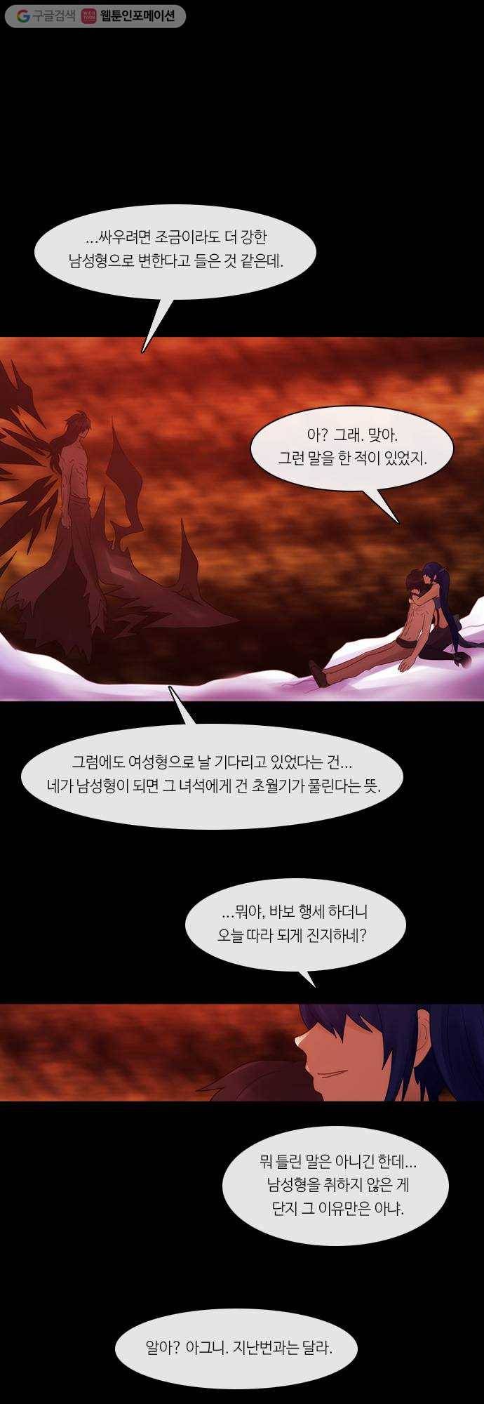 쿠베라 2부 154화 너와 나의 정의(20) 1