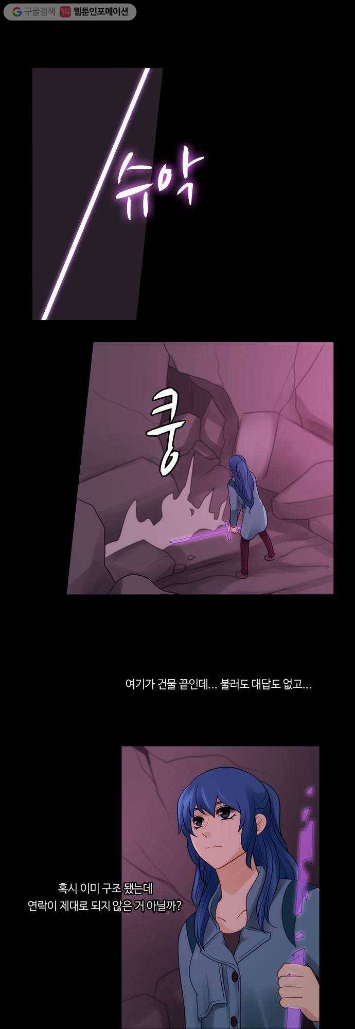 쿠베라 2부 173화 패자 (9) 1