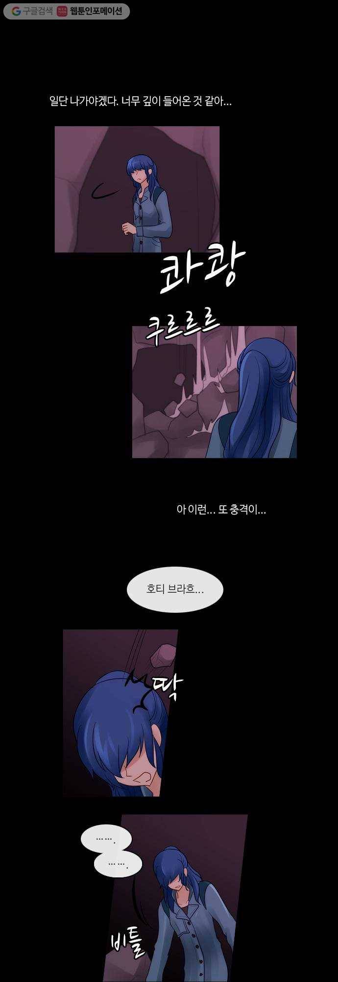 쿠베라 2부 173화 패자 (9) 2