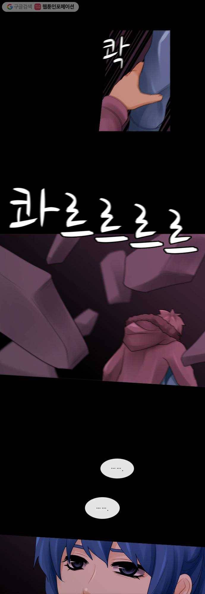 쿠베라 2부 173화 패자 (9) 3