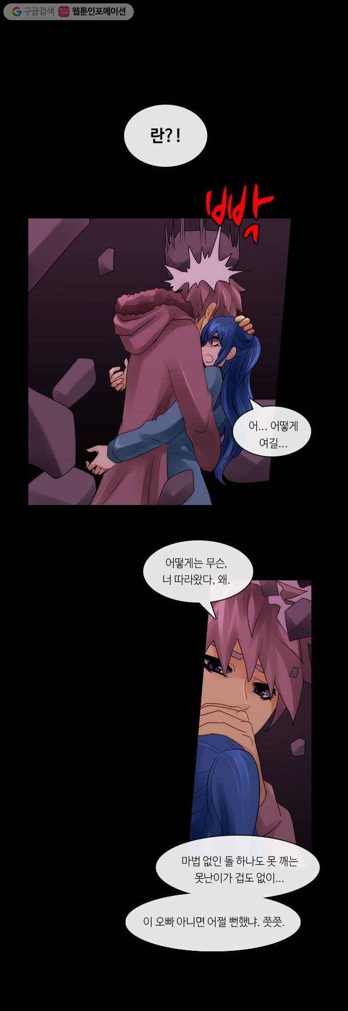 쿠베라 2부 173화 패자 (9) 4