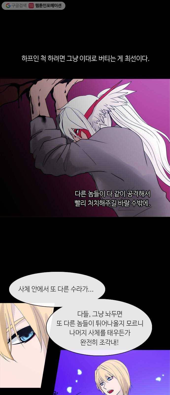 쿠베라 3부 11화 시작, 또 다시 (6) 1