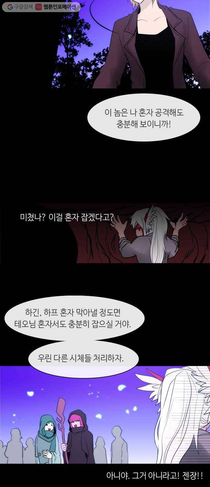 쿠베라 3부 11화 시작, 또 다시 (6) 2