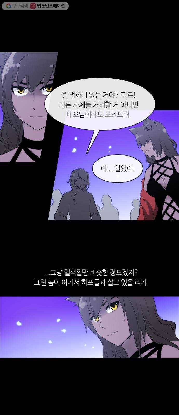 쿠베라 3부 11화 시작, 또 다시 (6) 3