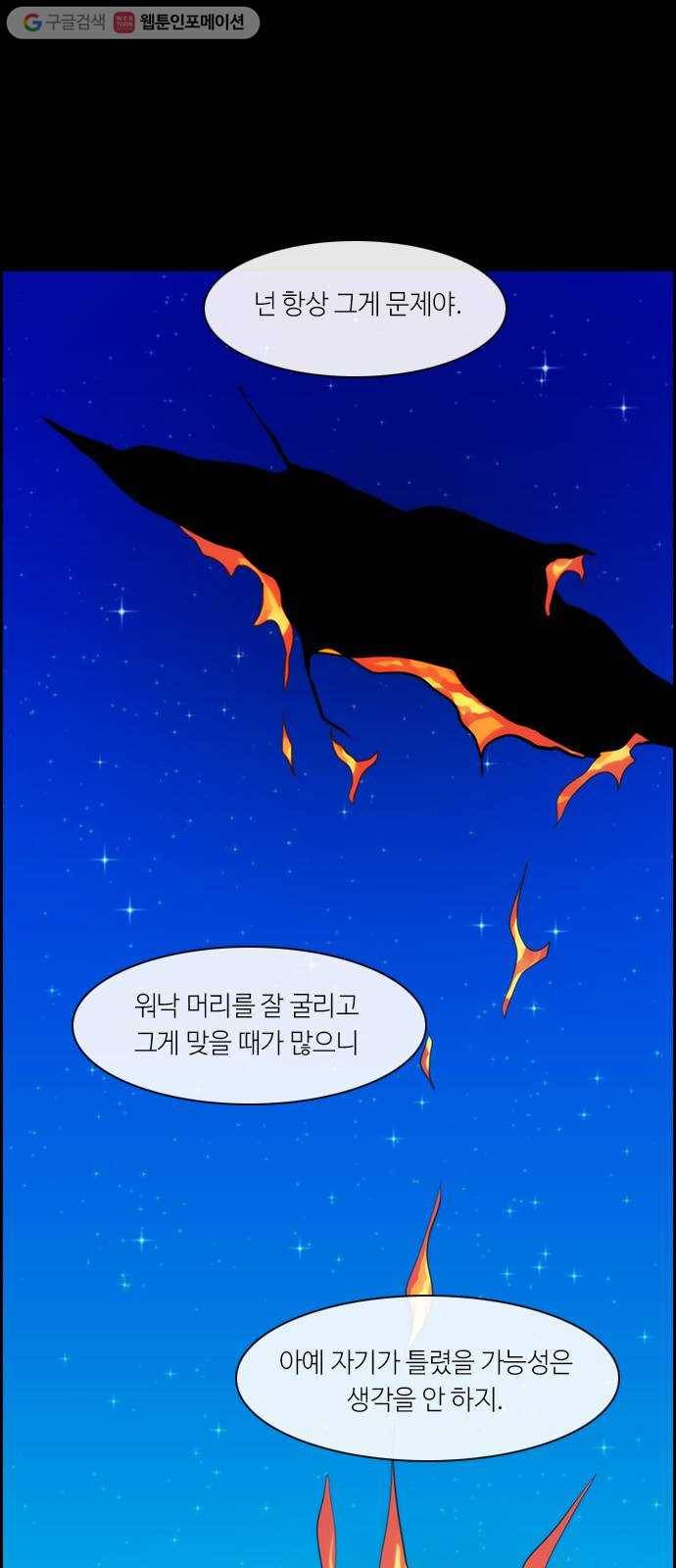 쿠베라 3부 21화 붕괴 (2) 1