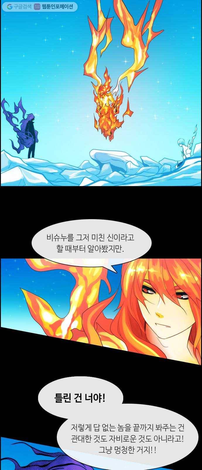 쿠베라 3부 21화 붕괴 (2) 2