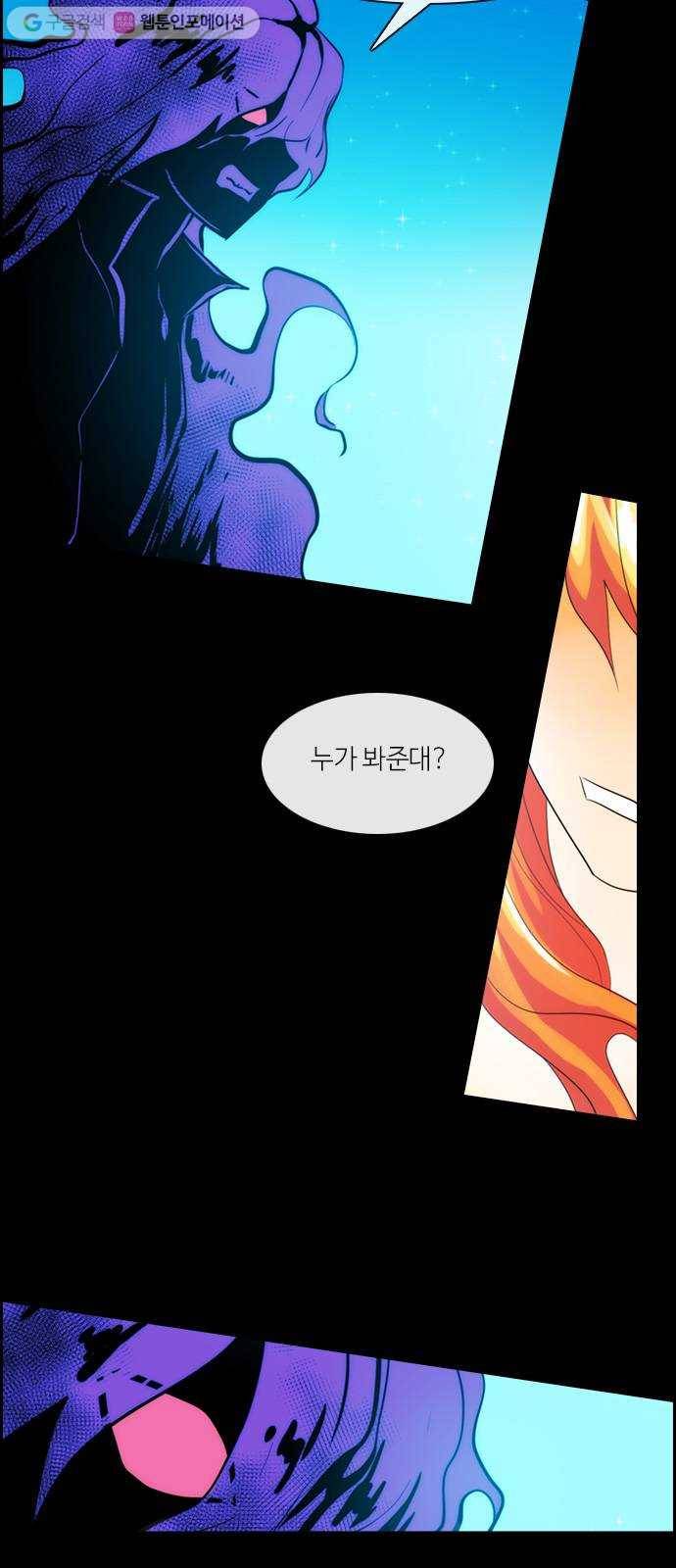 쿠베라 3부 21화 붕괴 (2) 3