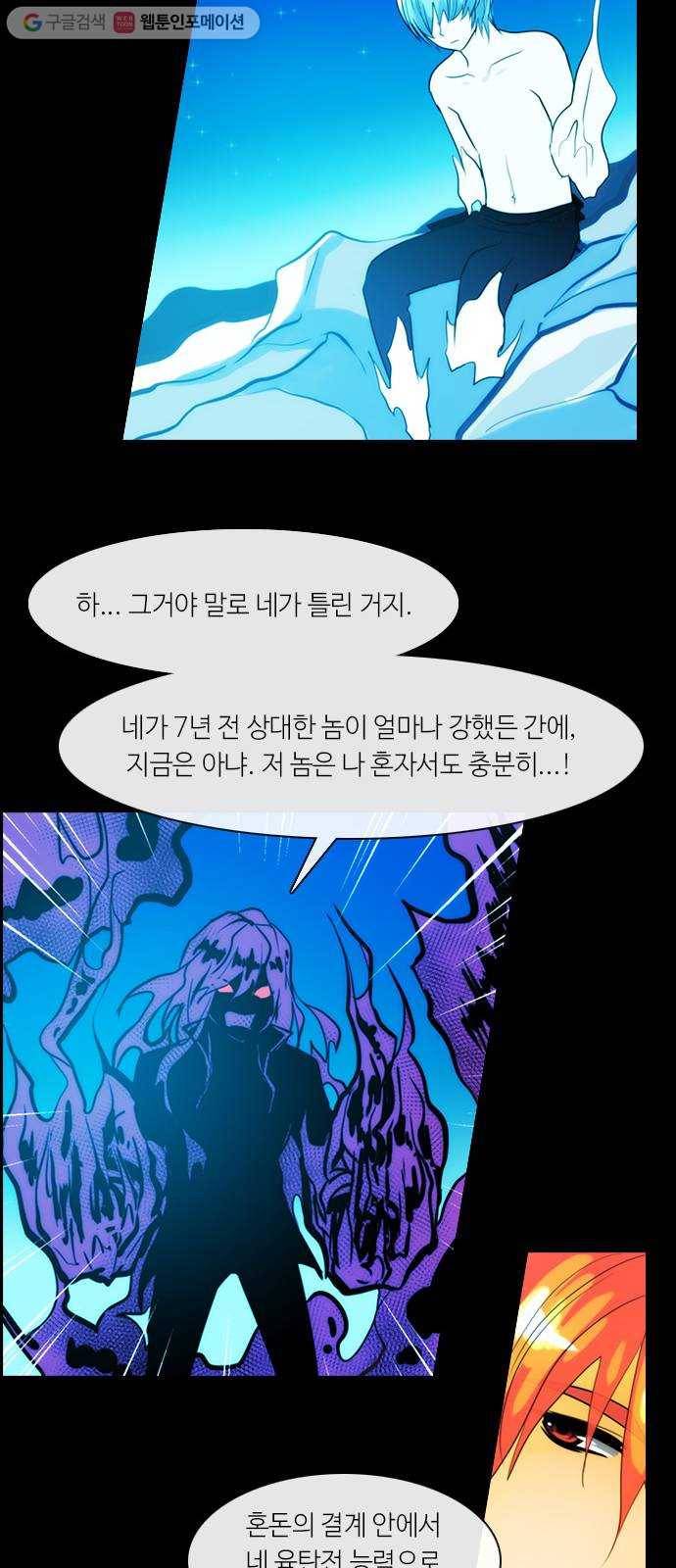 쿠베라 3부 21화 붕괴 (2) 7