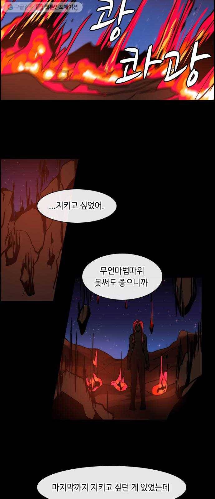 쿠베라 3부 31화 생명의 가치 (6) 2