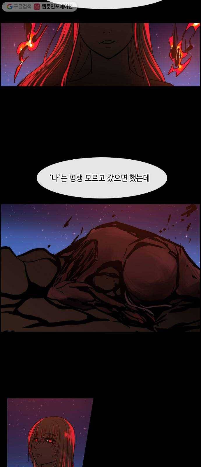 쿠베라 3부 31화 생명의 가치 (6) 3