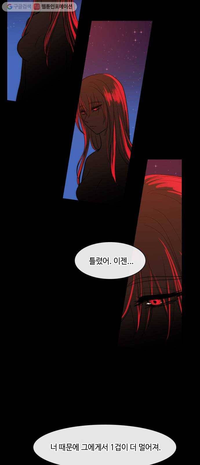 쿠베라 3부 31화 생명의 가치 (6) 4