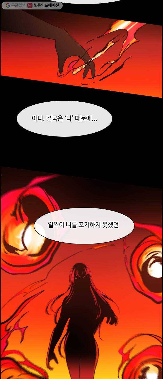 쿠베라 3부 31화 생명의 가치 (6) 5