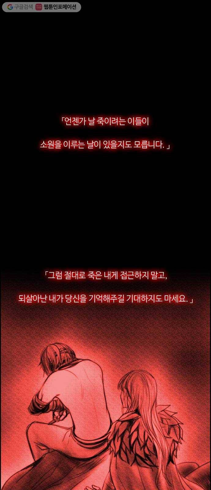 쿠베라 3부 41화 비틀어진 새 (8) 1