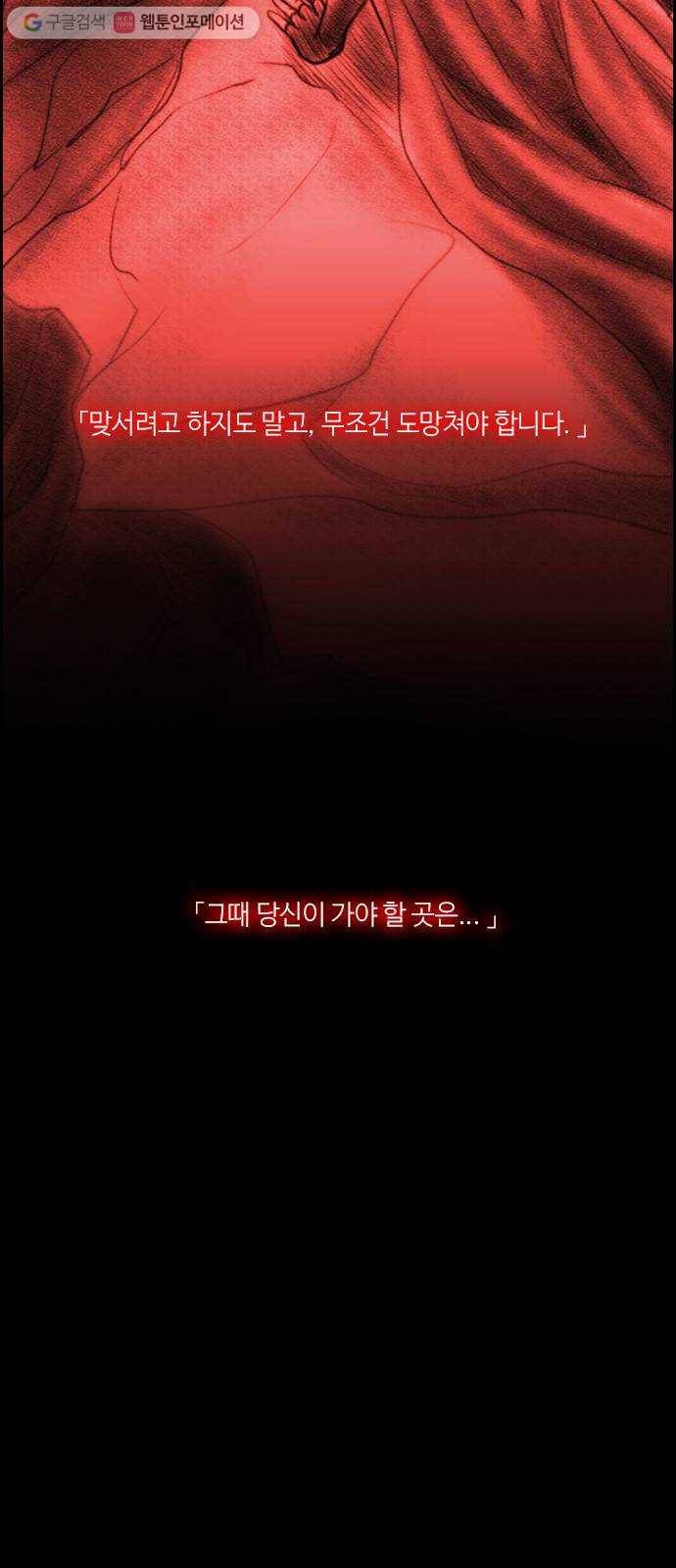 쿠베라 3부 41화 비틀어진 새 (8) 2
