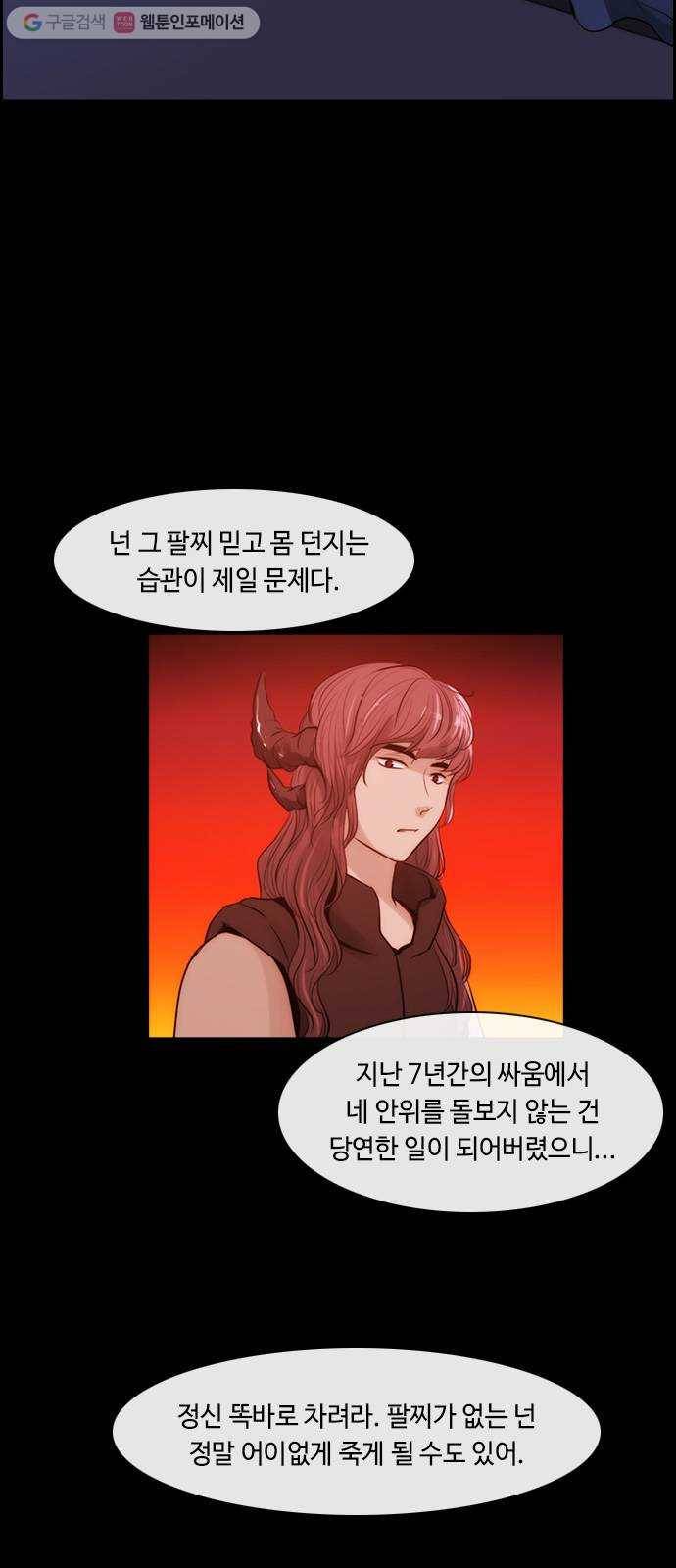 쿠베라 3부 51화 너의 7년 (6) 2
