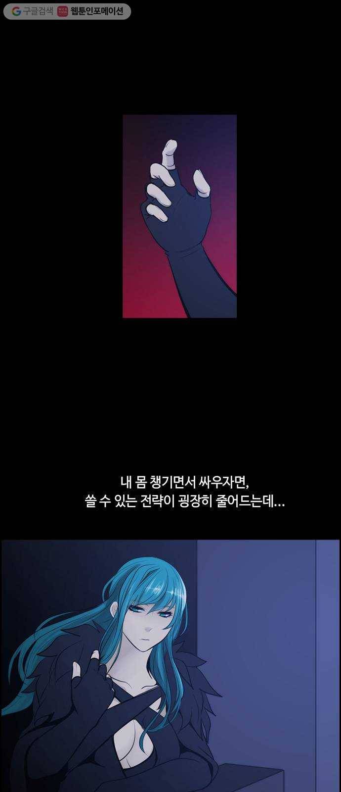쿠베라 3부 51화 너의 7년 (6) 3