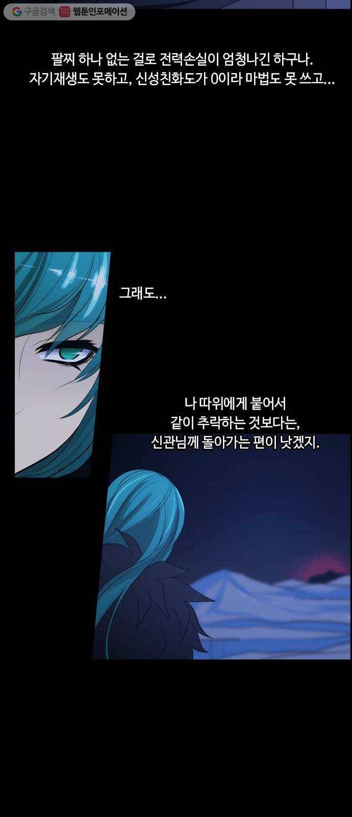 쿠베라 3부 51화 너의 7년 (6) 4