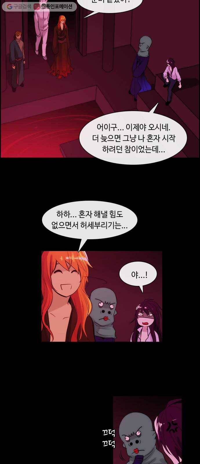 쿠베라 3부 51화 너의 7년 (6) 7