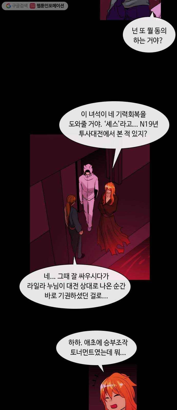 쿠베라 3부 51화 너의 7년 (6) 8
