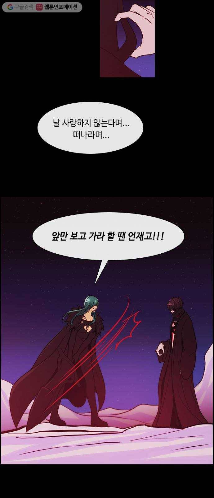 쿠베라 3부 61화 칼끝이 겨누는 곳 (1) 2
