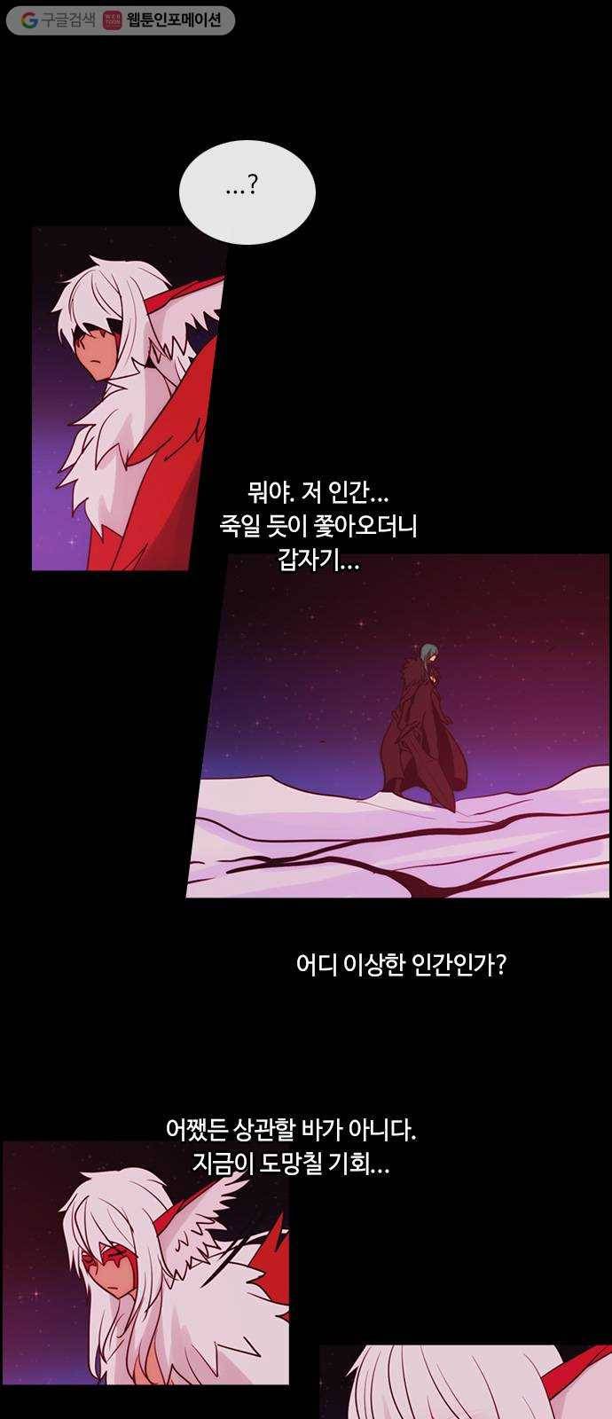 쿠베라 3부 61화 칼끝이 겨누는 곳 (1) 4