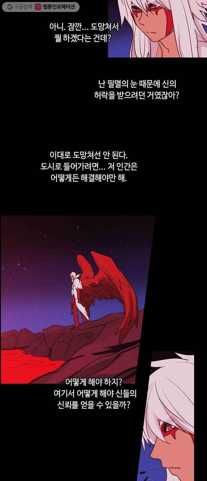 쿠베라 3부 61화 칼끝이 겨누는 곳 (1) 5