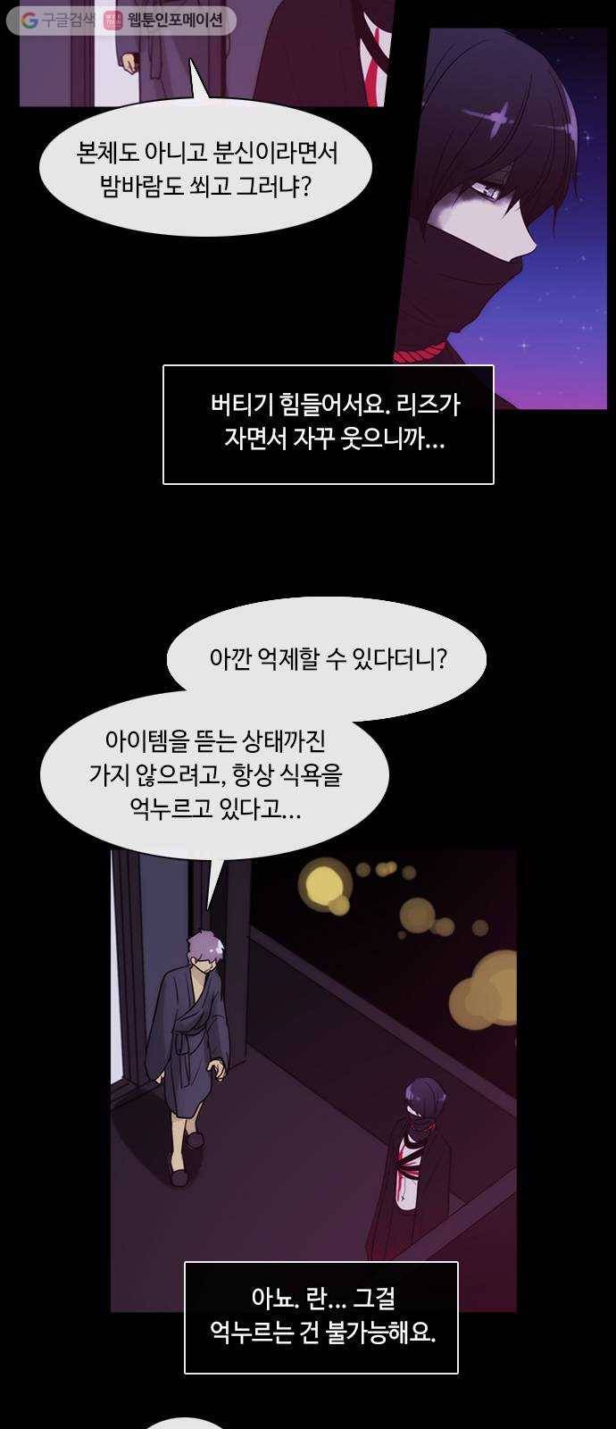 쿠베라 3부 71화 복수의 의미 (6) 2