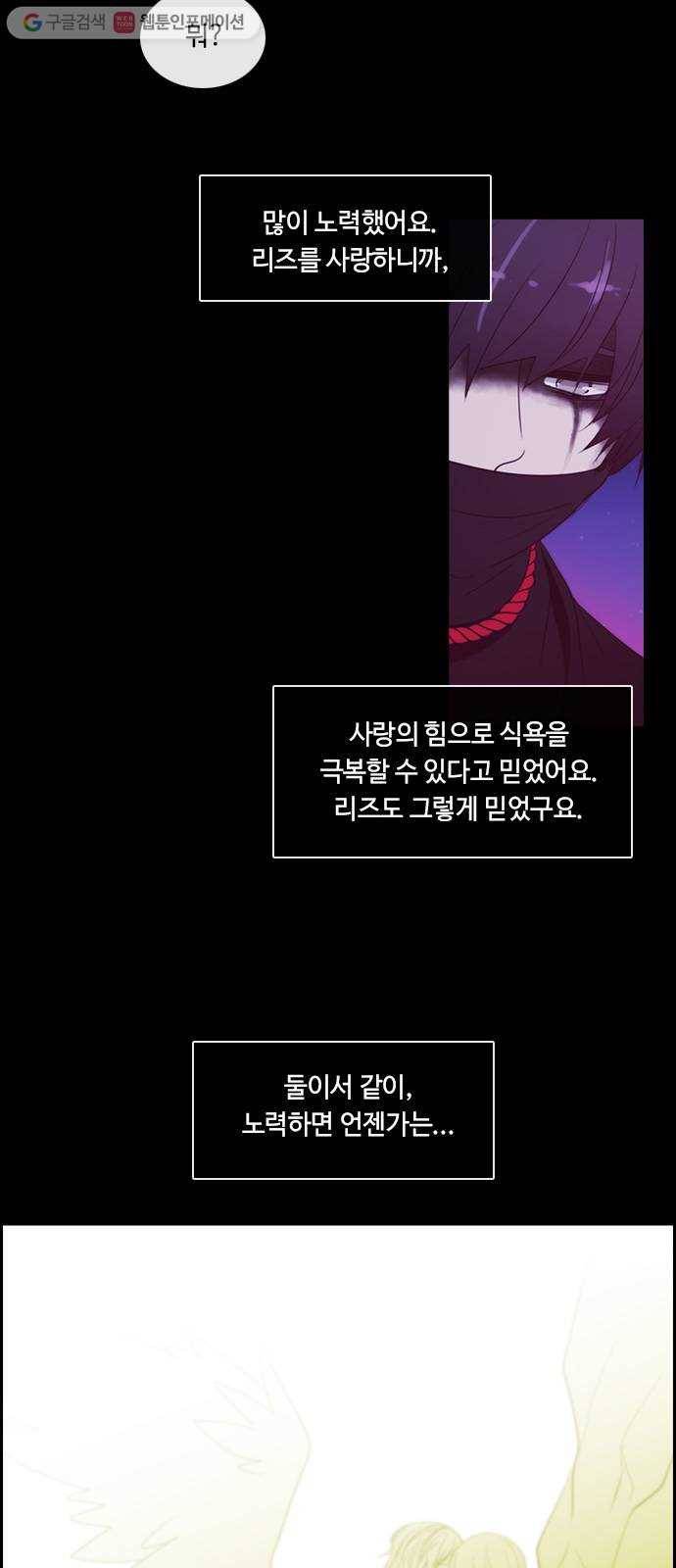 쿠베라 3부 71화 복수의 의미 (6) 3