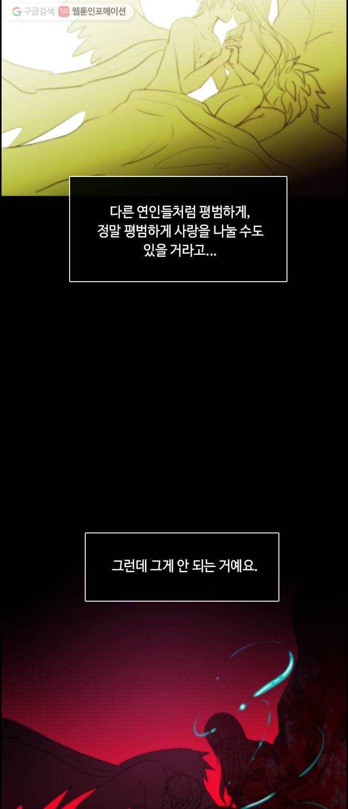 쿠베라 3부 71화 복수의 의미 (6) 4