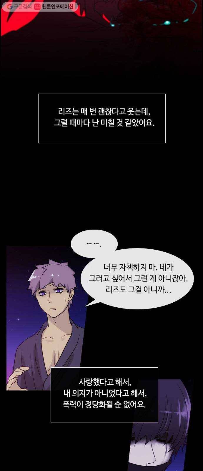 쿠베라 3부 71화 복수의 의미 (6) 5