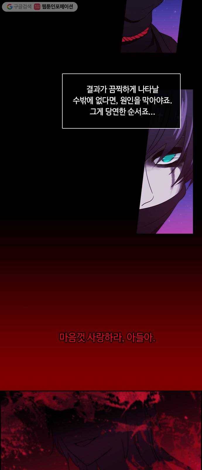 쿠베라 3부 71화 복수의 의미 (6) 6