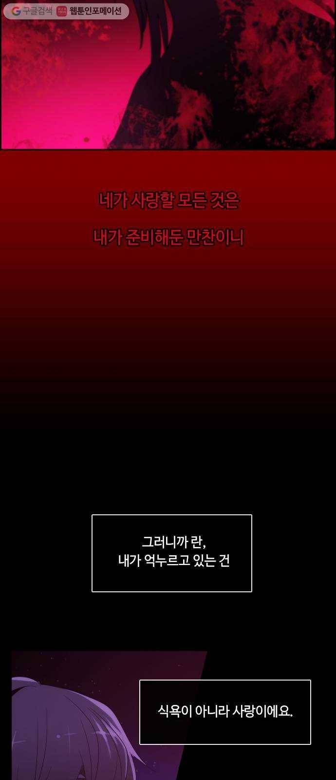 쿠베라 3부 71화 복수의 의미 (6) 7