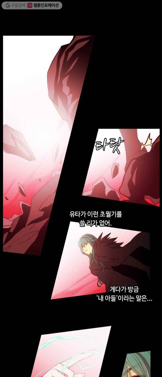 쿠베라 3부 81화 죄와 벌 (8) 1