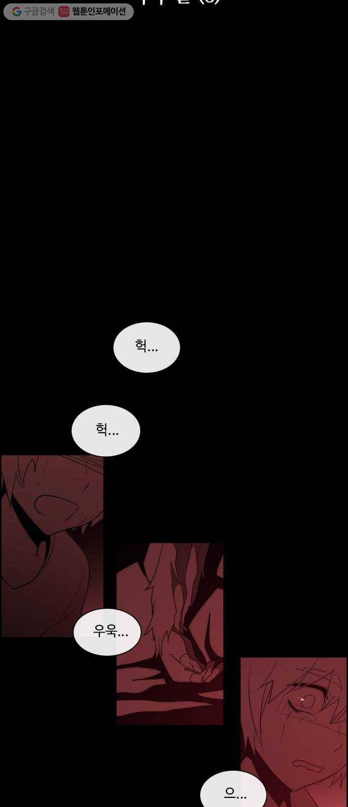 쿠베라 3부 81화 죄와 벌 (8) 5