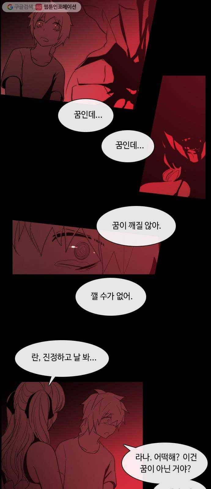 쿠베라 3부 81화 죄와 벌 (8) 7
