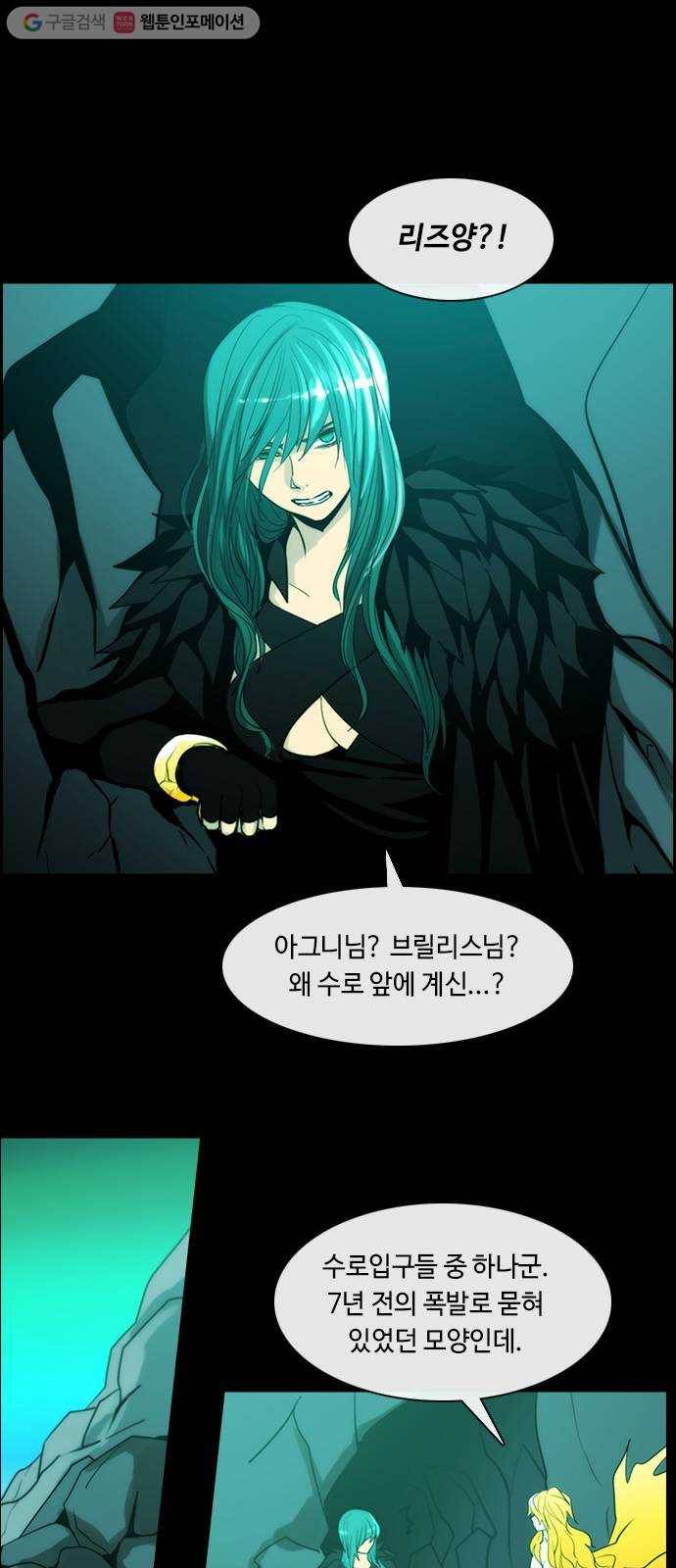 쿠베라 3부 91화 혼 (2) 1